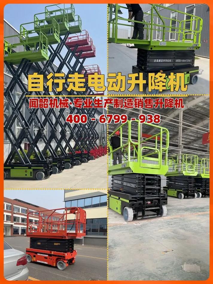 襄樊全电动自行走升降机型号全解析 选型指南与应用场景